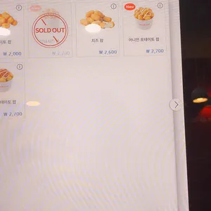 이삭토스트 리뷰 사진