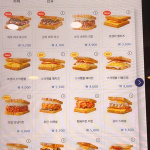 이삭토스트 리뷰 사진