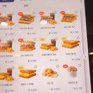 이삭토스트 리뷰 사진