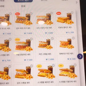 이삭토스트 리뷰 사진