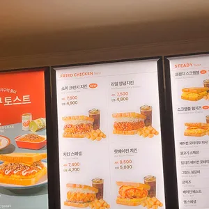 이삭토스트 리뷰 사진