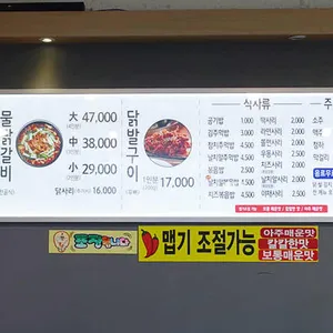성원닭갈비 리뷰 사진