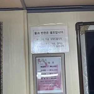 상촌식당 리뷰 사진