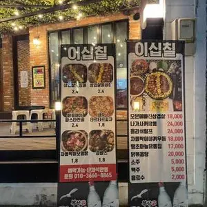 이십칠 리뷰 사진