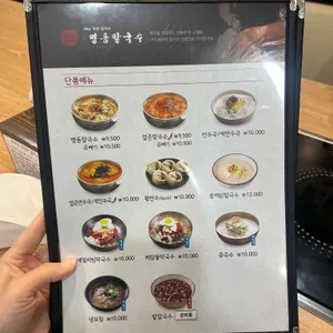 명동칼국수샤브샤브 리뷰 사진