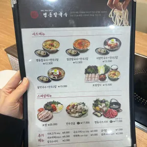 명동칼국수샤브샤브 리뷰 사진