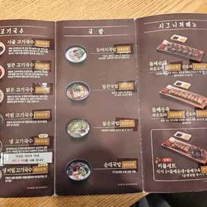 동래고기국수 리뷰 사진