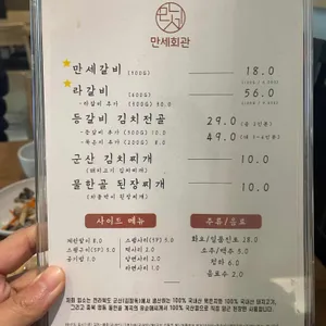 만세회관 리뷰 사진