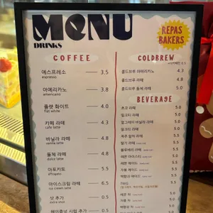 레파스 베이커스 리뷰 사진