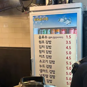 김밥천국 리뷰 사진