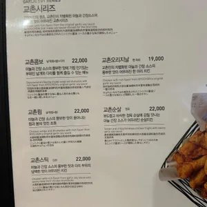 교촌치킨 리뷰 사진