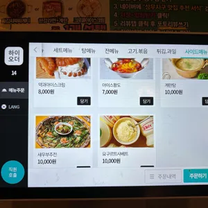 서식 리뷰 사진