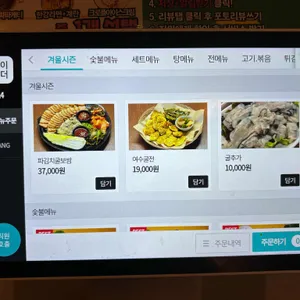 서식 리뷰 사진