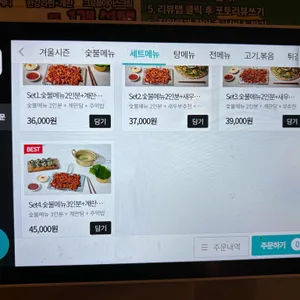 서식 리뷰 사진