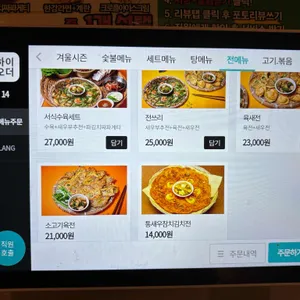 서식 리뷰 사진