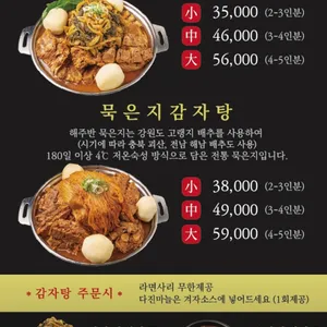 해주반 당산 리뷰 사진