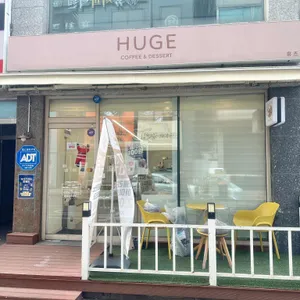 카페 휴즈 리뷰 사진