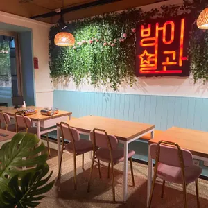 방이별관 리뷰 사진