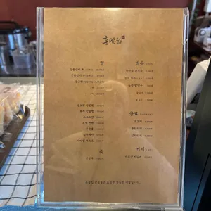 홍팥집 리뷰 사진