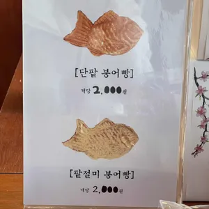 홍팥집 리뷰 사진