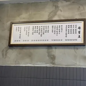 닭사메무쵸  리뷰 사진