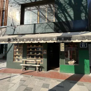 안국153 리뷰 사진