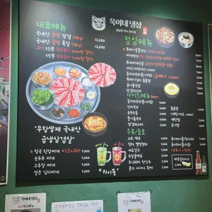 욱이네 냉삼 리뷰 사진