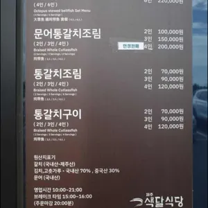 색달식당 리뷰 사진