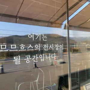 므므흐스 부엉이버거 리뷰 사진