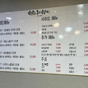 백년불고기 리뷰 사진