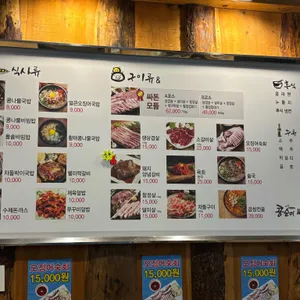 콩순이랑 싸돈 리뷰 사진