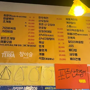 맛짱조개 리뷰 사진
