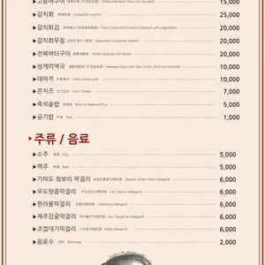 색달식당 리뷰 사진