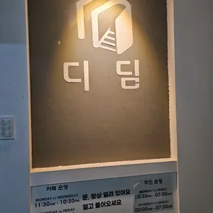 카페디딤 리뷰 사진