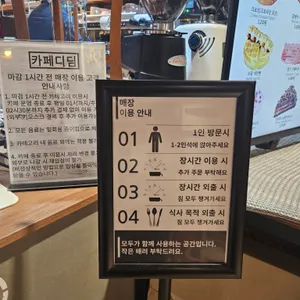 카페디딤 리뷰 사진