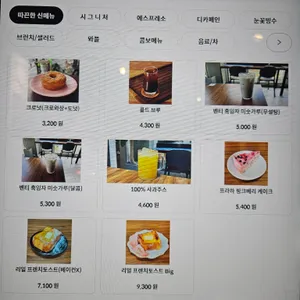 카페디딤 리뷰 사진