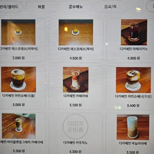 카페디딤 리뷰 사진
