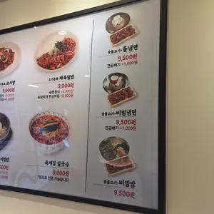 육쌈냉면 리뷰 사진