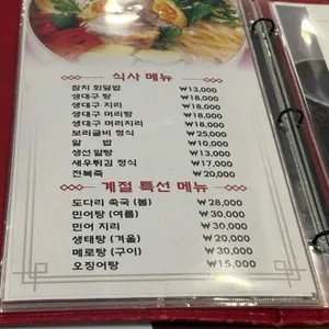 경희궁참치집 리뷰 사진