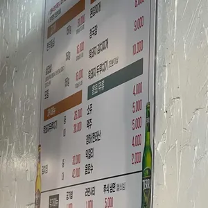 산청엔흑돼지 리뷰 사진