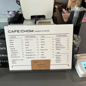 카페촘 리뷰 사진