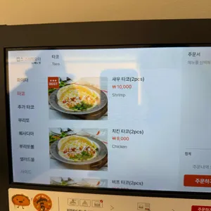 도쎄멕시칸 리뷰 사진