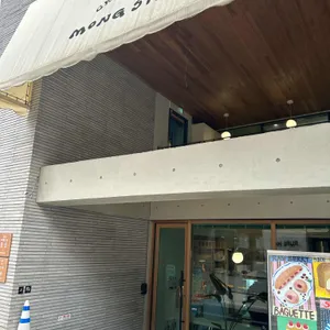 몽심 리뷰 사진
