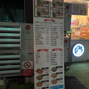 우리할매떡볶이 리뷰 사진