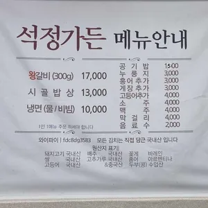 석정가든 리뷰 사진