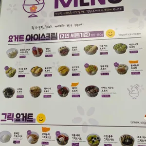 달롱도르 요거트 아이스크림 리뷰 사진