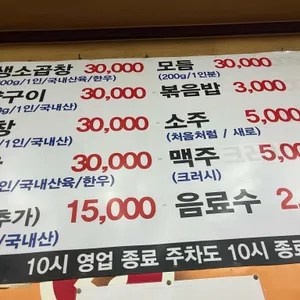대명소곱창 리뷰 사진