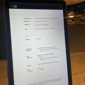 콘피에르 리뷰 사진