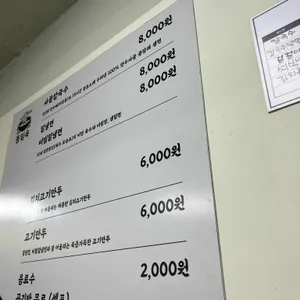 동일옥 리뷰 사진