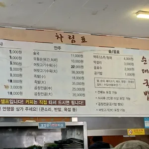 삼거리순대국밥 리뷰 사진